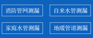 金林区暗管漏水检测