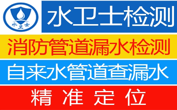 金林区暗管漏水检测
